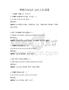 基礎英語詞匯記憶方法試題