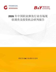 2026年中國(guó)職業(yè)摔角行業(yè)市場(chǎng)現(xiàn)狀調(diào)查及投資機(jī)會(huì)研判報(bào)告