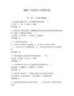 2026年高級(jí)保安員模擬試題【必刷】