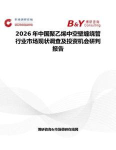 2026年中國聚乙烯中空壁纏繞管行業市場現狀調查及投資機會研判報告