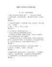 2026年高級保安員模擬試題及參考答案【達標(biāo)題】