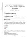 2025年周口市西华县高校毕业生三支一扶考试真题《综合知识》