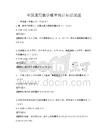 全國通用數學概率統計知識試題