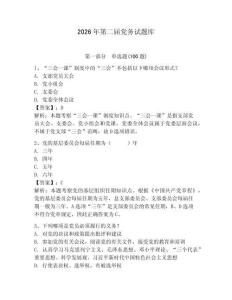 2026年第二届党务试题库附答案【夺分金卷】