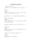 全國通用數學競賽真題