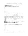 全國通用數學競賽解題技巧與試題