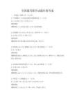 全國通用數學試題庫附答案