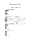2026年安全電工考試試題【輕巧奪冠】