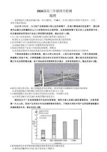 江西省南昌市2026屆高三年級下學期四月檢測（二模）地理試題（含答案）