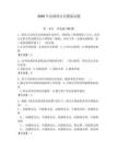 2026年高級保安員模擬試題附答案【預(yù)熱題】