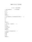 2026年安全电工考试试题含答案（轻巧夺冠）