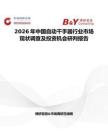 2026年中國自動干手器行業市場現狀調查及投資機會研判報告