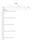 gsm试题库