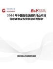2026年中國自動洗扳機行業市場現狀調查及投資機會研判報告