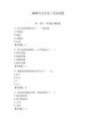 2026年安全电工考试试题（轻巧夺冠）