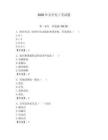 2026年安全电工考试题【考点精练】
