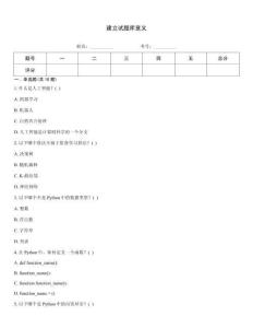 建立试题库意义