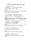 全國通用生物實驗觀察報告撰寫試題