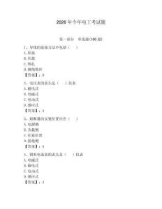 2026年今年電工考試題含答案【預熱題】