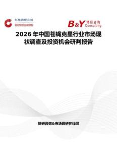 2026年中國蒼蠅克星行業市場現狀調查及投資機會研判報告