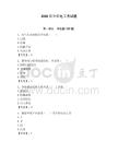 2026年今年電工考試題帶答案（預(yù)熱題）