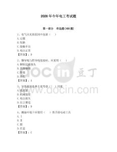 2026年今年電工考試題帶答案（預熱題）