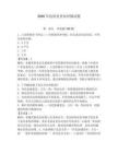 2026年抗疫黨務知識測試題及答案（必刷）