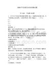 2026年黨規黨風知識測試題【必刷】