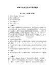 2026年抗疫黨務(wù)知識(shí)測(cè)試題庫(kù)及參考答案（實(shí)用）