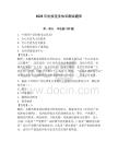 2026年抗疫黨務(wù)知識(shí)測(cè)試題庫(kù)及答案【最新】