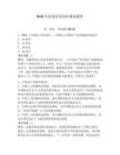2026年抗疫黨務(wù)知識測試題庫及答案（全國通用）