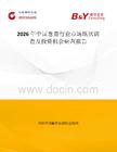 2026年中國蔥青行業市場現狀調查及投資機會研判報告