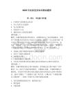 2026年抗疫黨務(wù)知識測試題庫帶答案（實用）