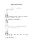 2026年樂理知識音程試題（綜合卷）