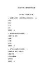 2026年电工基础知识试题及参考答案【夺分金卷】