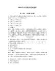 2026年中英船員筆試題庫附參考答案（預熱題）