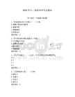 2026年電工保命培訓(xùn)考試題庫(kù)及答案【最新】