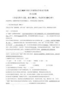 重庆忠县2025年秋八年级期末学业水平监测语文试题