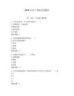 2026年電工考級考試題庫帶答案（奪分金卷）