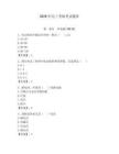 2026年電工考級考試題庫附參考答案【奪分金卷】