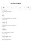 皮膚與性病練習(xí)題庫(附參考答案)
