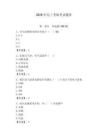 2026年電工考級考試題庫附參考答案（奪分金卷）