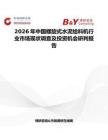 2026年中國螺旋式水泥給料機行業(yè)市場現(xiàn)狀調查及投資機會研判報告