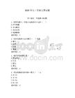 2026年電工實(shí)操競(jìng)賽試題附答案【奪分金卷】