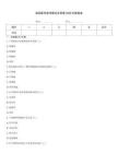 臨床醫學成考題目及答案2026年新版本內部題庫