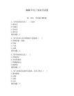 2026年電工保命考試題【綜合卷】