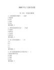 2026年電工競賽考試題及答案（典優）