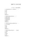 2026年電工保命考試題及參考答案【輕巧奪冠】