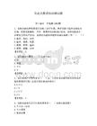 党建及廉政知识测试题附答案【巩固】