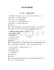 保安知识测试题附答案【夺分金卷】